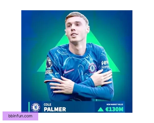 CIES统计切尔西队内最新身价榜单帕尔默1393亿欧居首引领蓝军未来走势